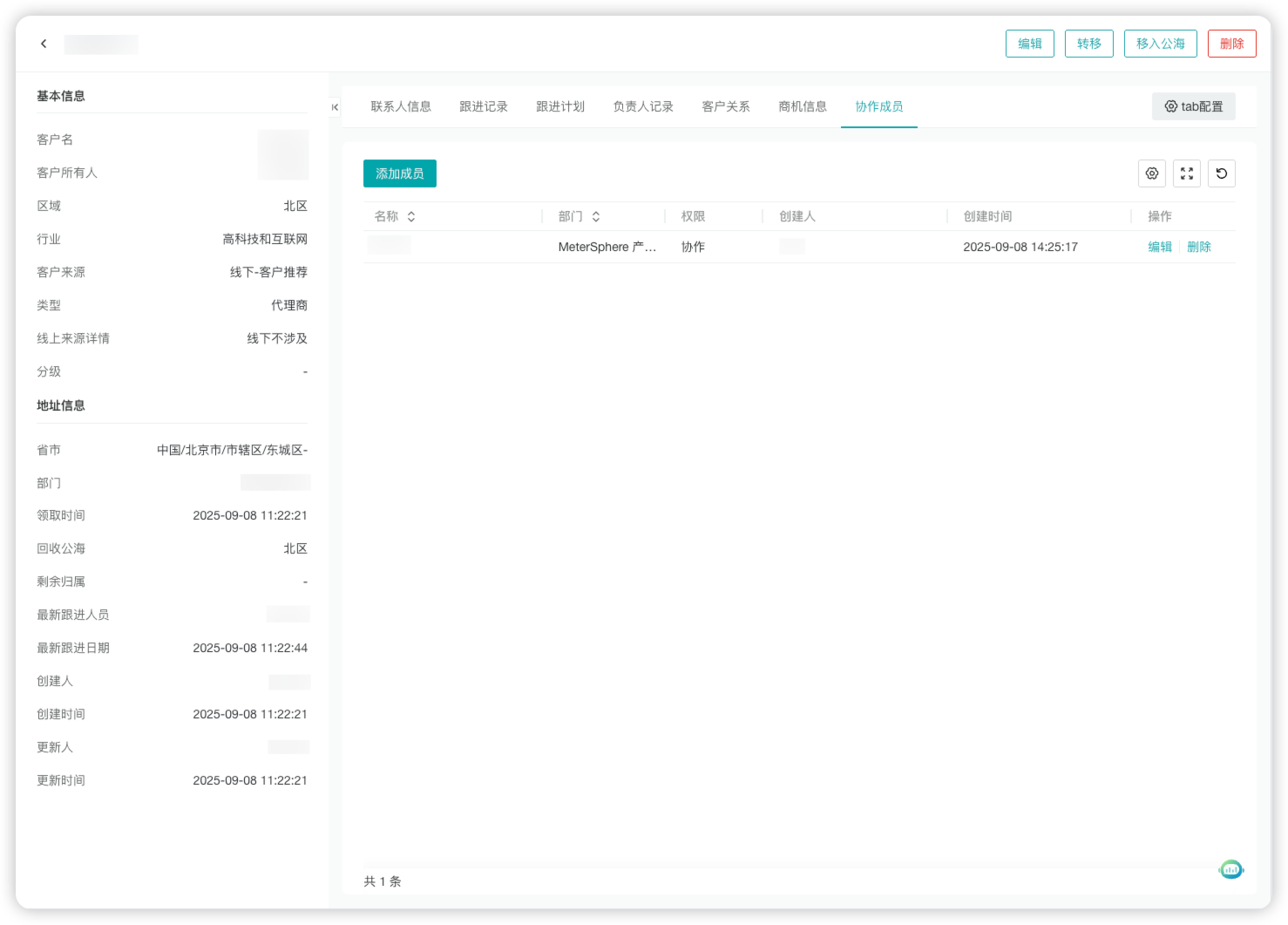仪表板