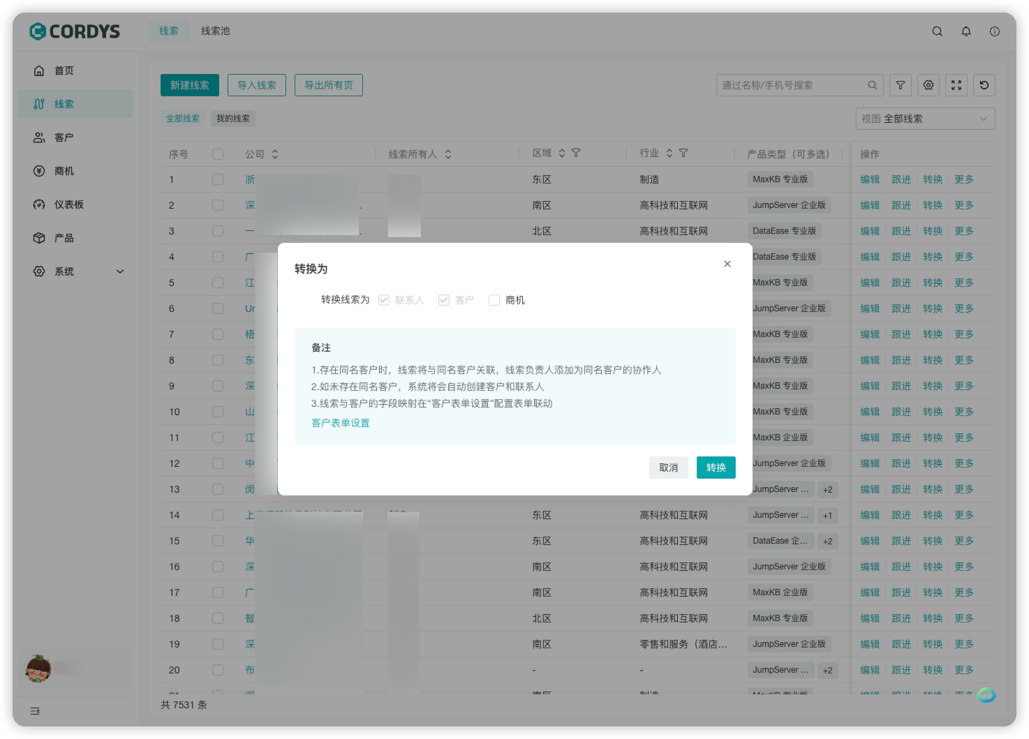 数据源