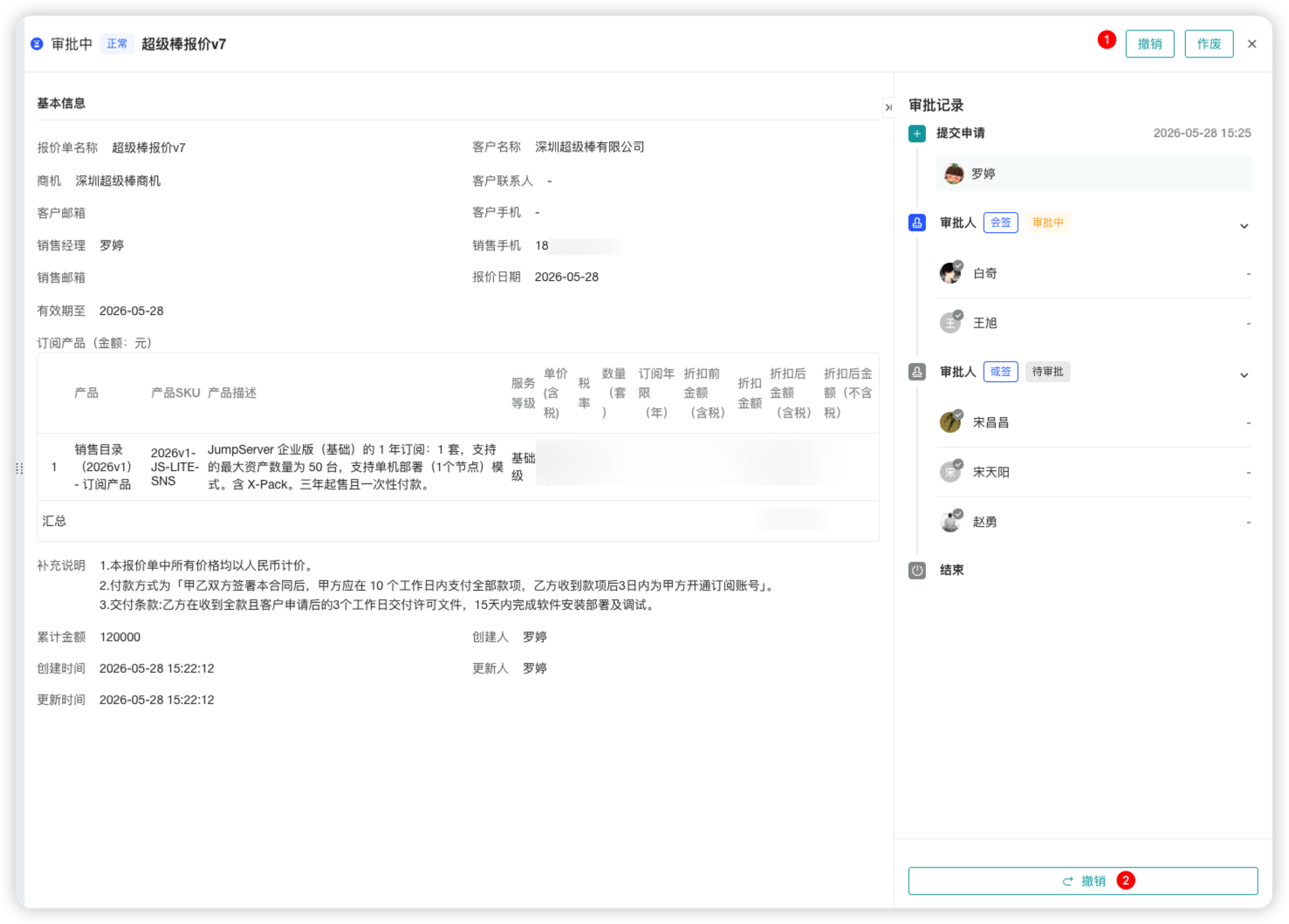 审批流页面