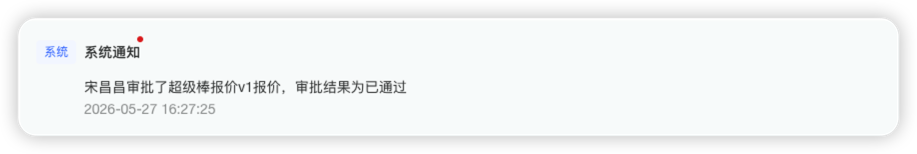 审批流页面