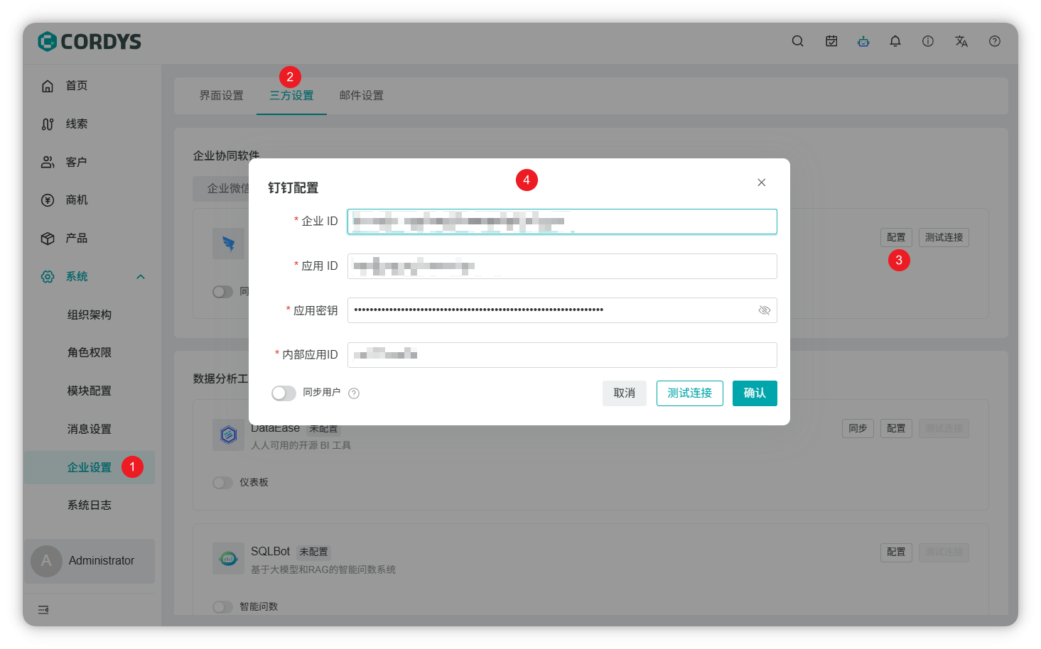 开启同步开关示意图