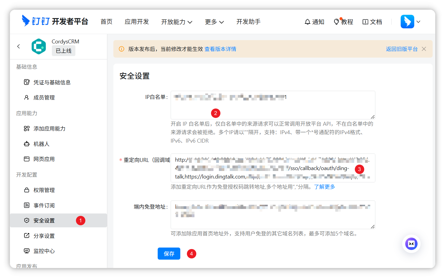 配置