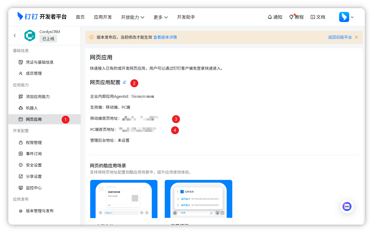 配置