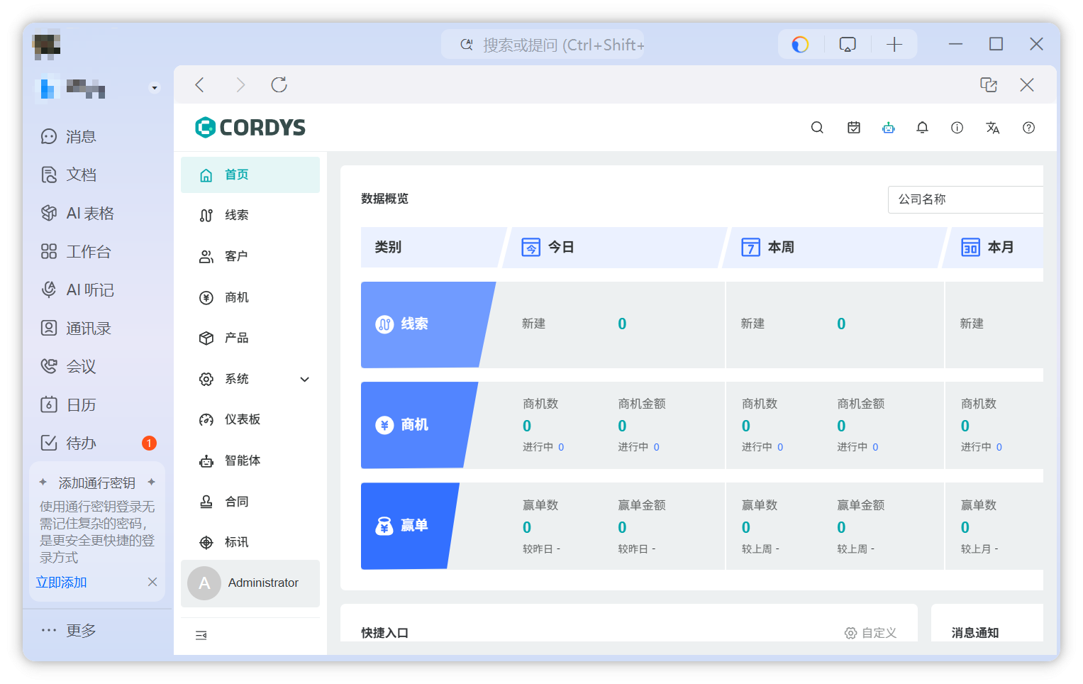 移动端界面
