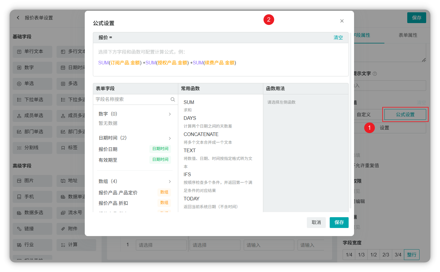 计算字段