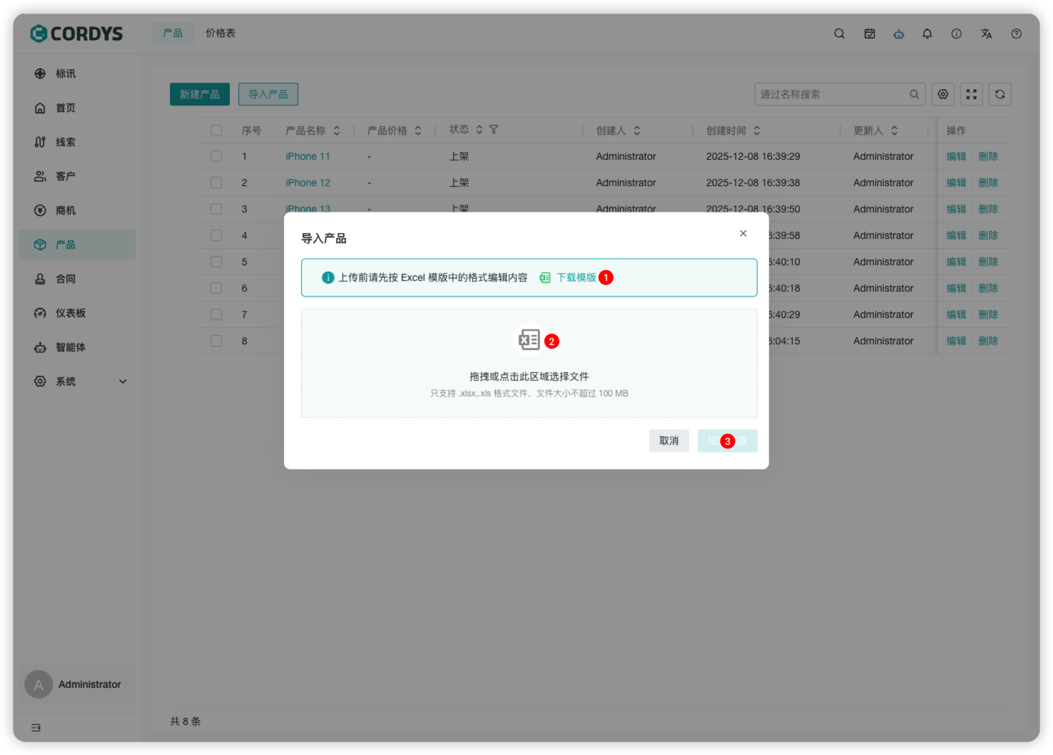 image-20251210162522188