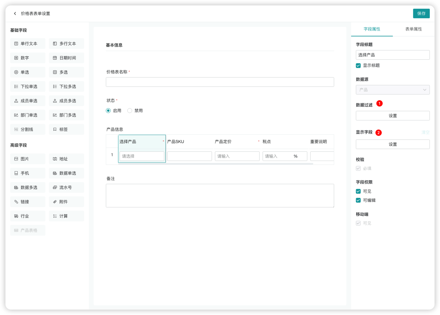 image-20251210154921725