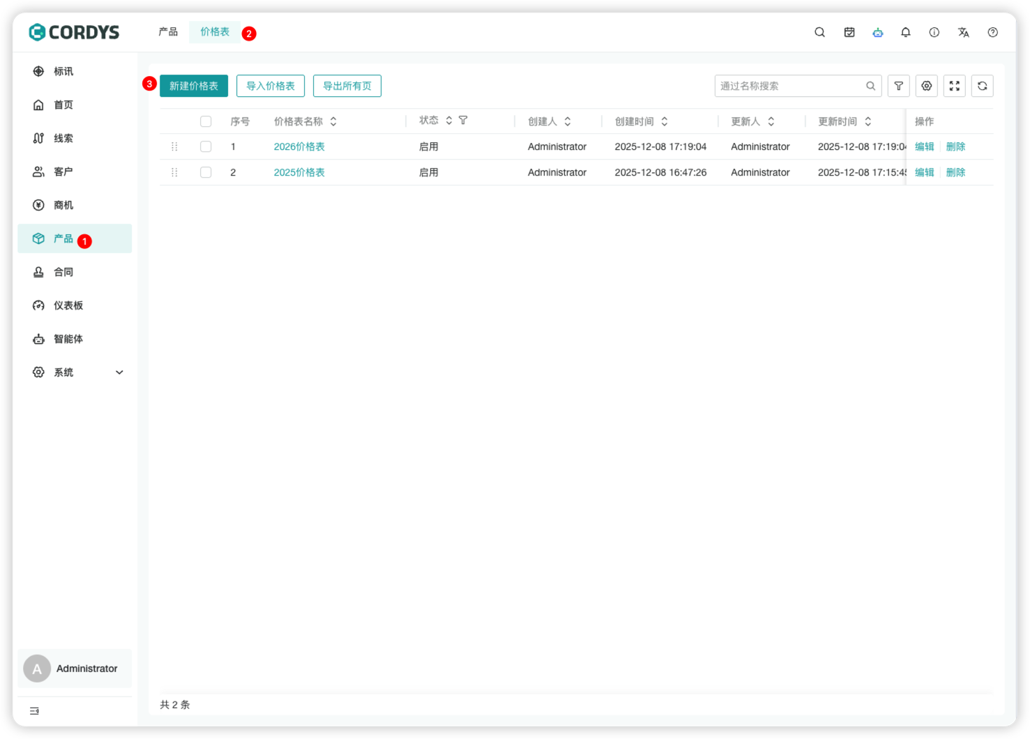 image-20251210161304428