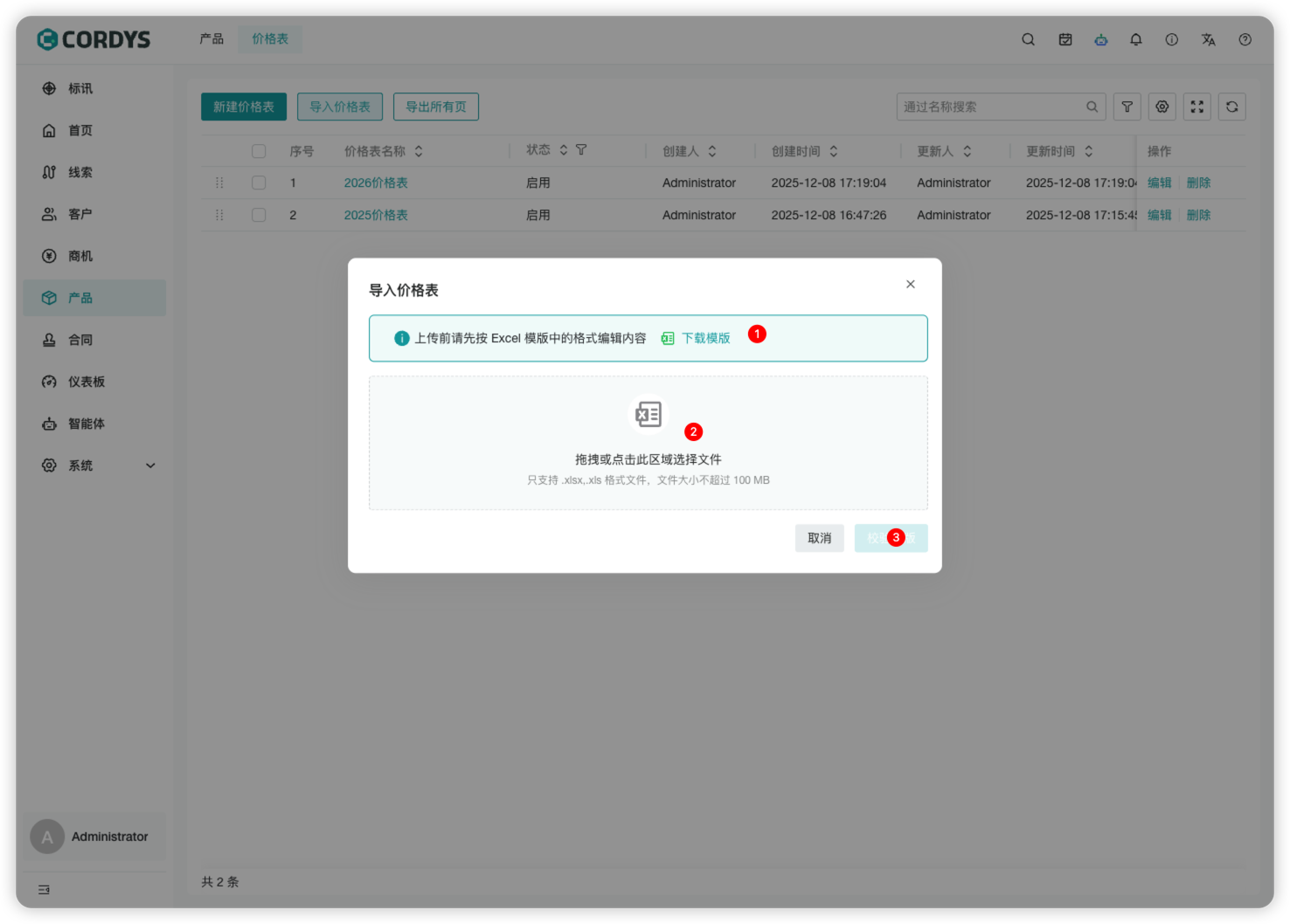 image-20251210162840222