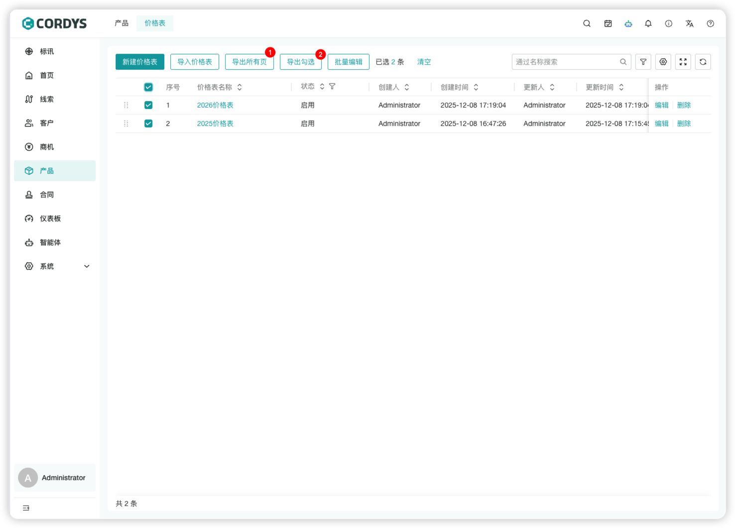 image-20251210163159433