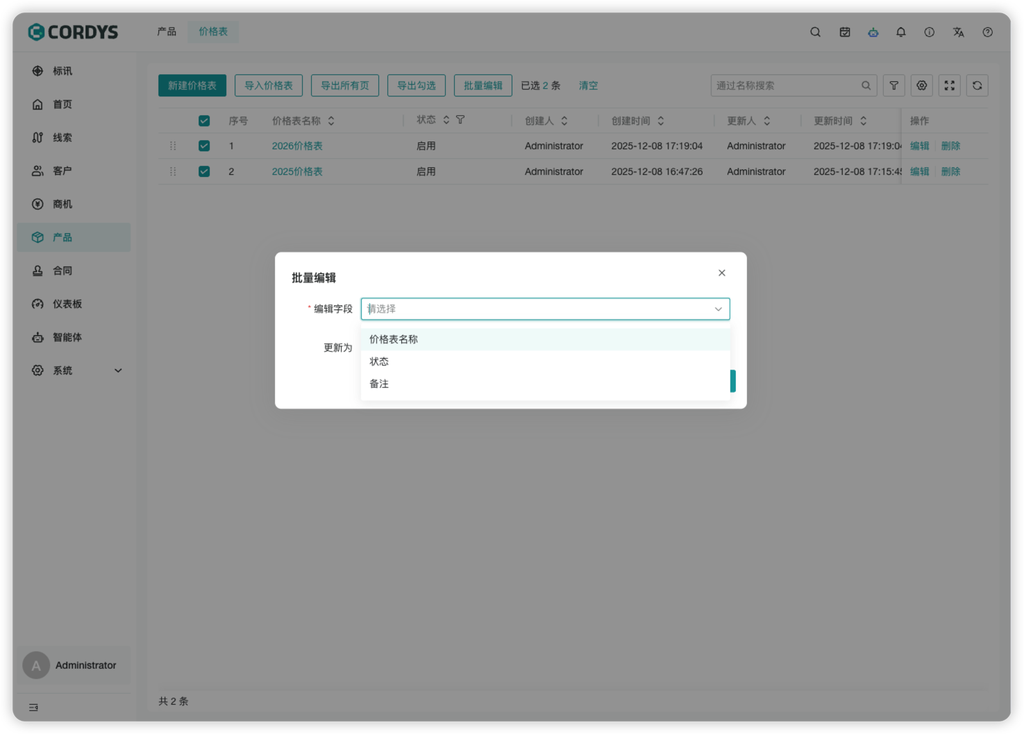 image-20251210164156657