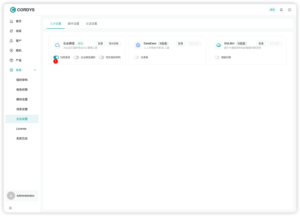 扫码登录
