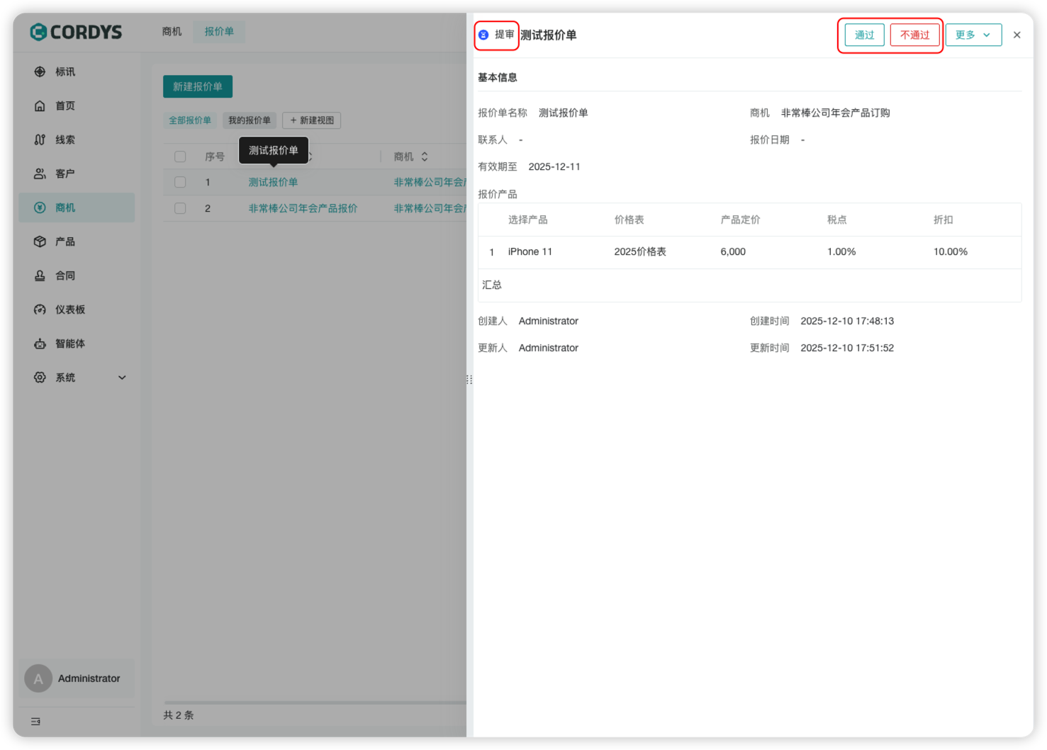 image-20251210182716977