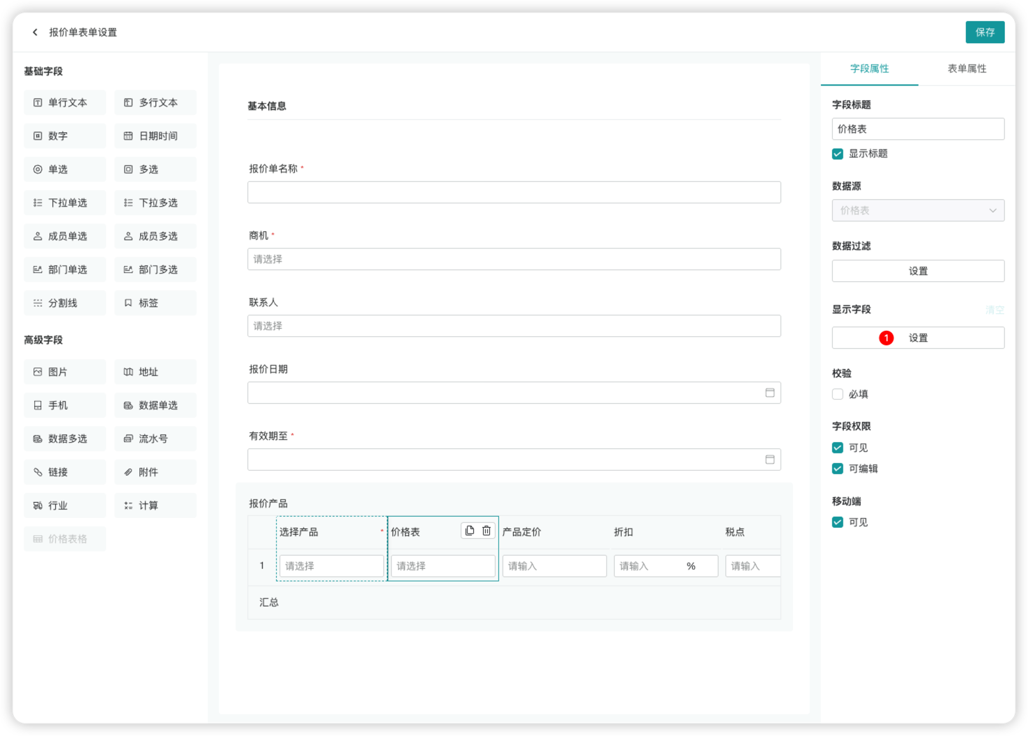 image-20251210173818179