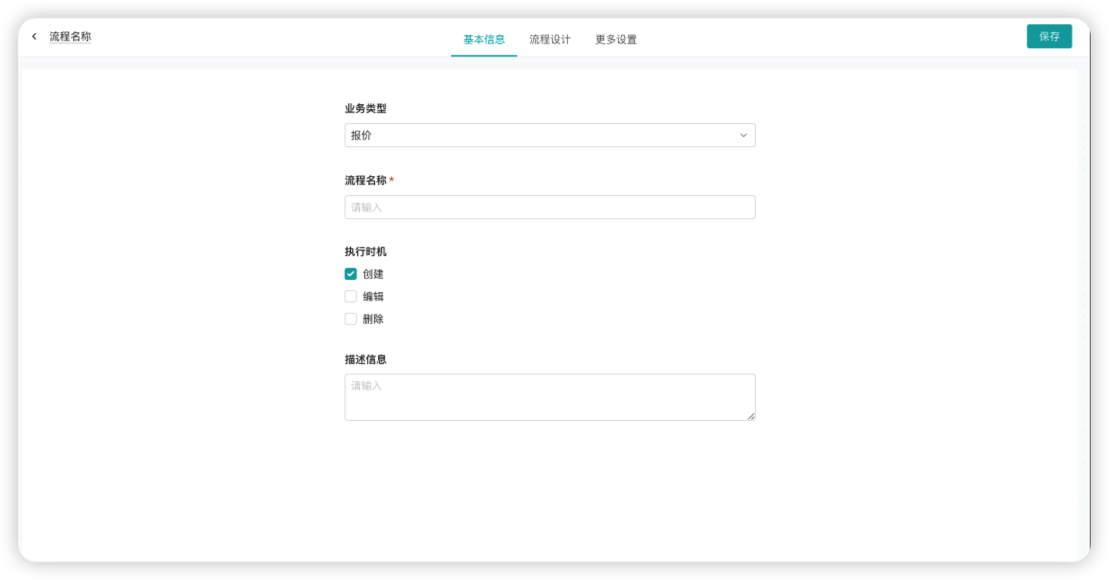 审批流页面