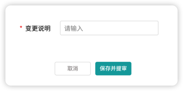 审批流页面