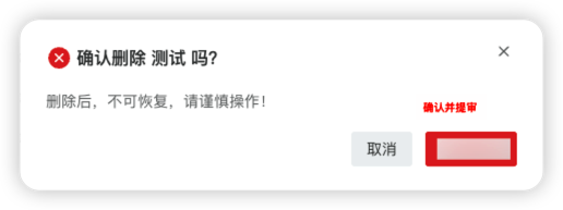 审批流页面
