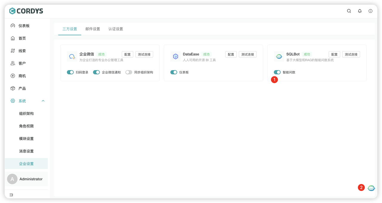 SQLBot 配置成功