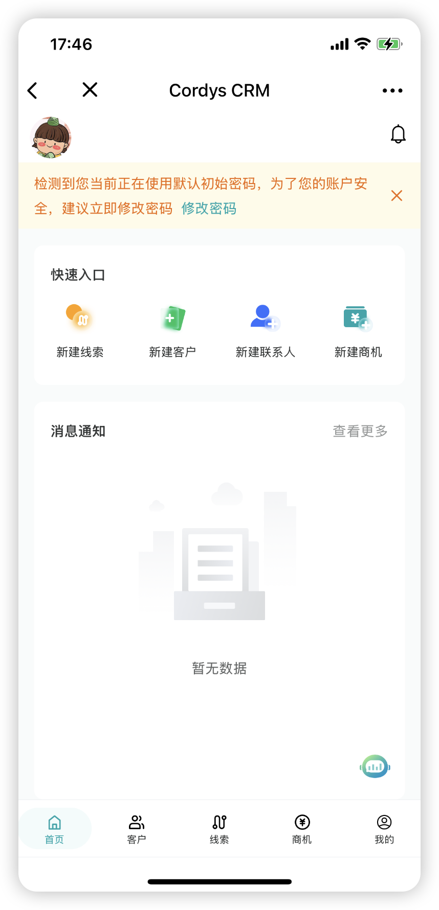 移动端界面