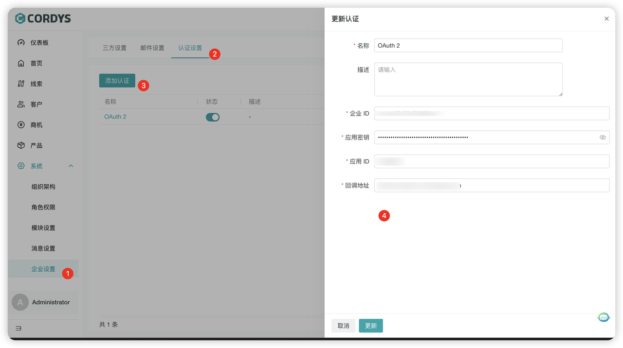 OAuth2配置