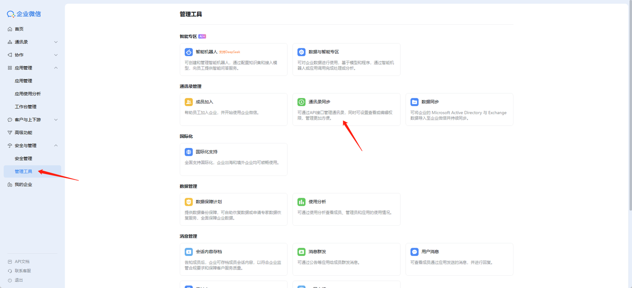配置