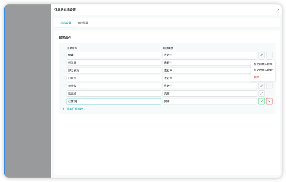 订单流