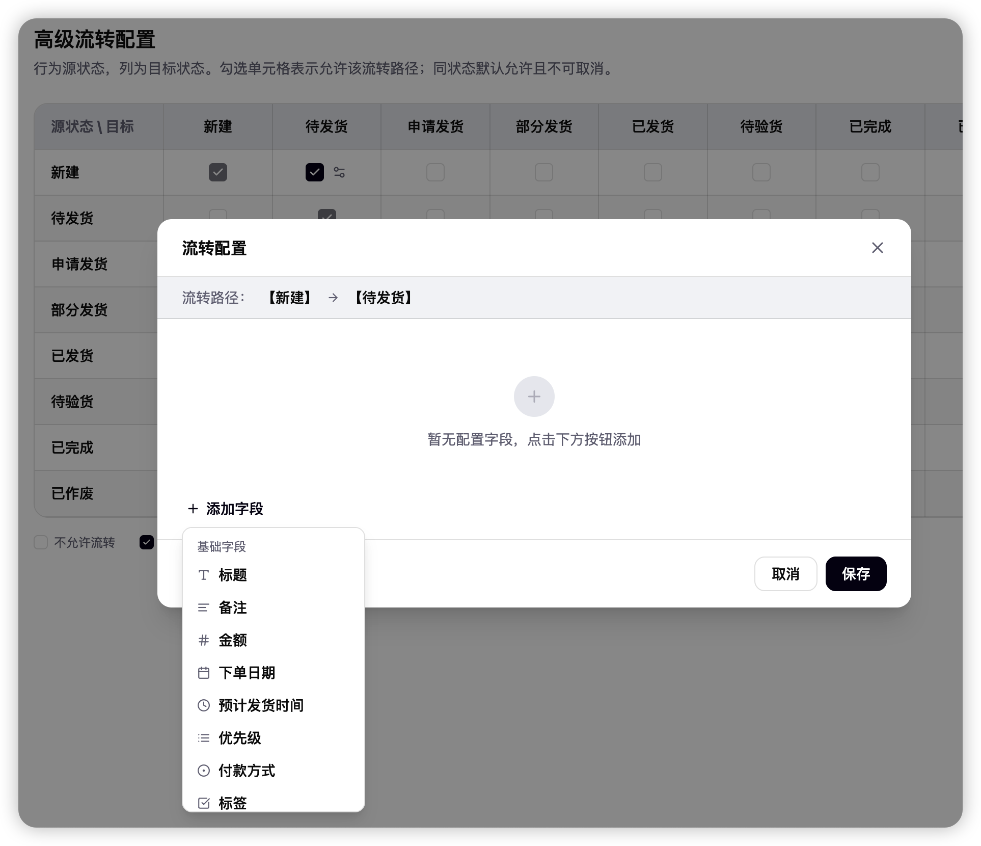 订单流