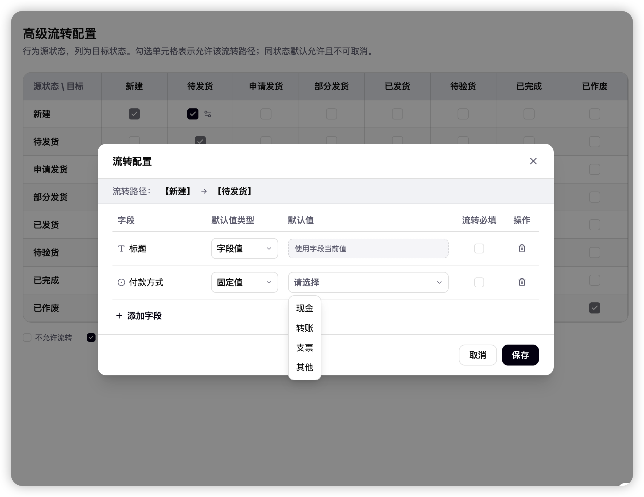 订单流
