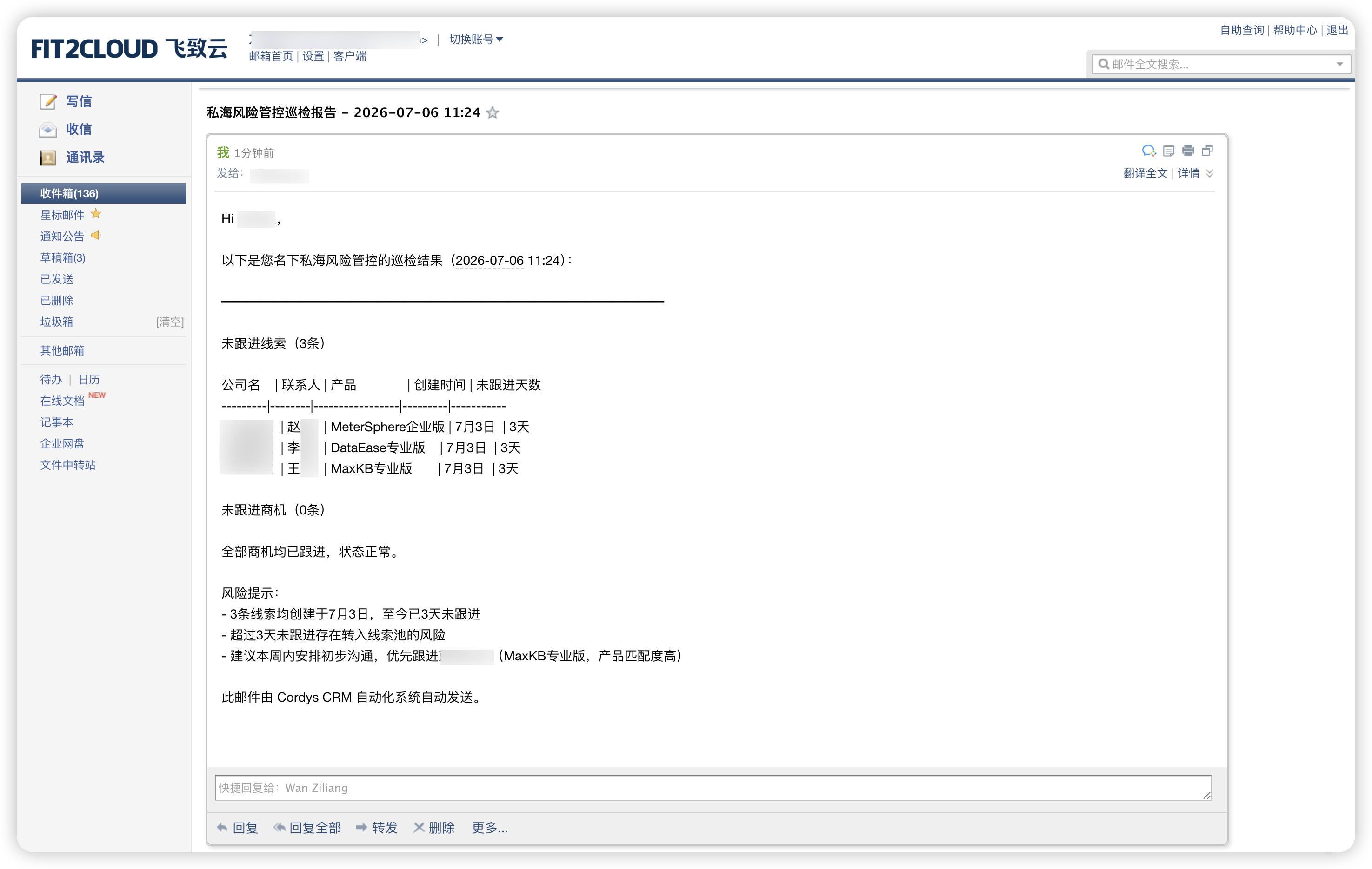 图9 WorkBuddy定时任务自动化执行